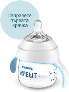 Чаши за приучване Philips Avent за 4-месечни