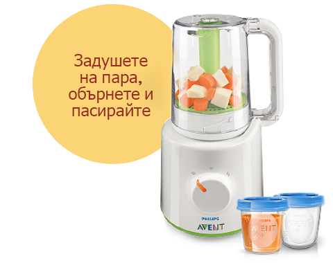 Уред за здравословна бебешка храна на пара "2 в 1" Philips Avent